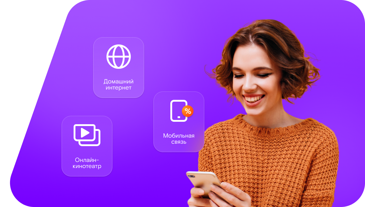 Промо-тарифы Ростелеком в посёлок Три Рутки (Республика Марий Эл)